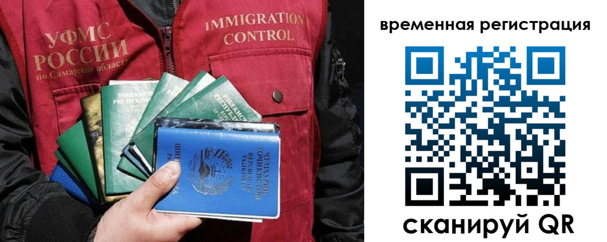 прописка паспорт в Дорогобуже