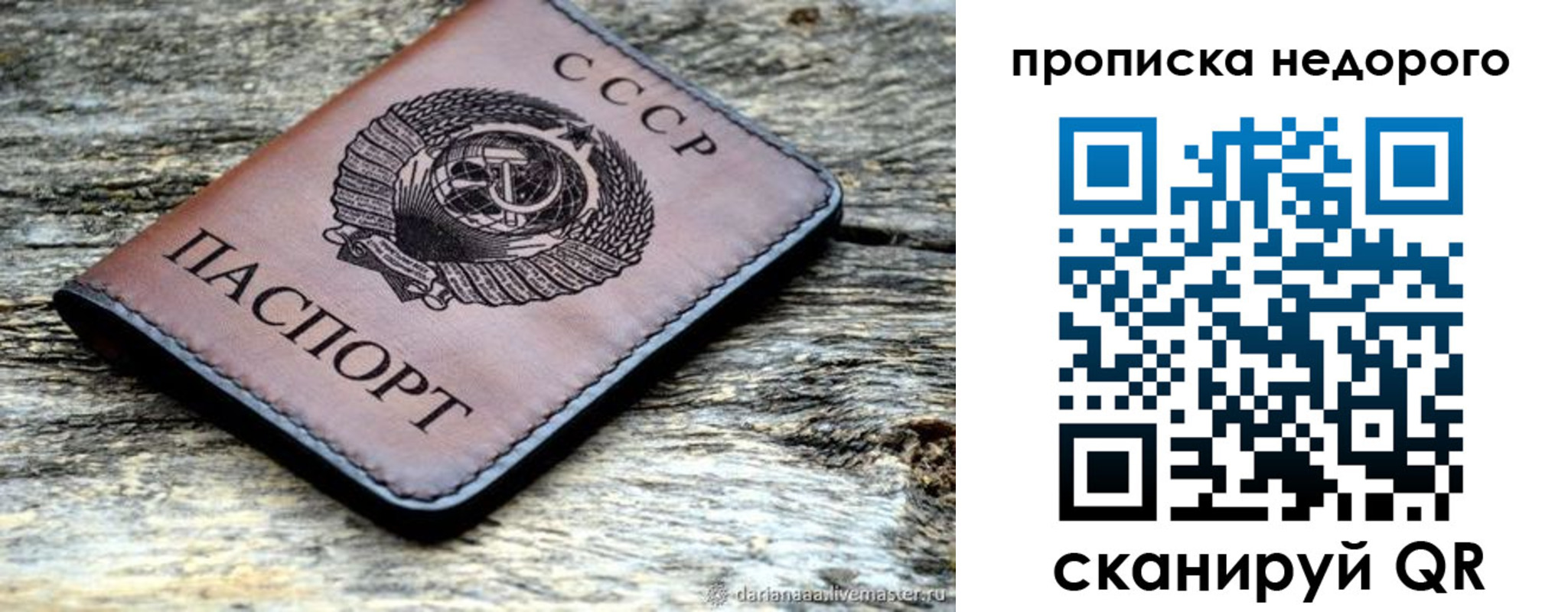 временная регистрация купить в Дорогобуже