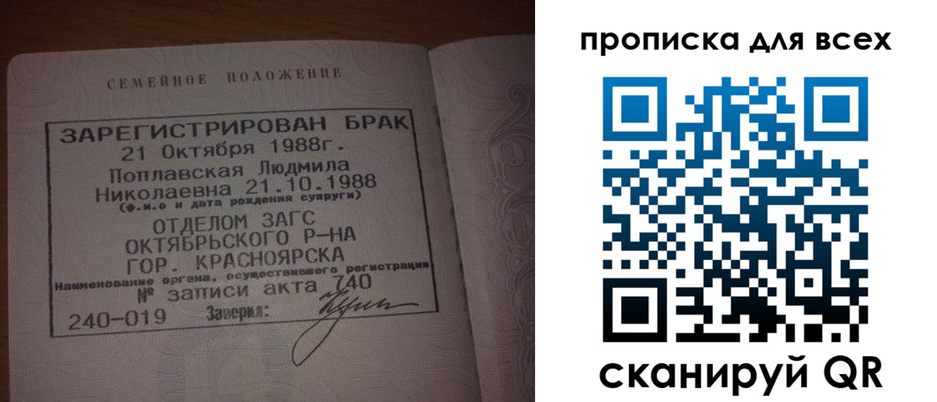 временная регистрация законно в Дорогобуже