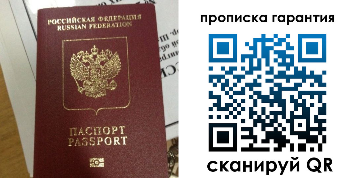 временная регистрация законно в Дорогобуже