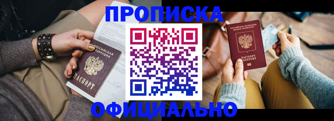 прописка поиск в Дорогобуже