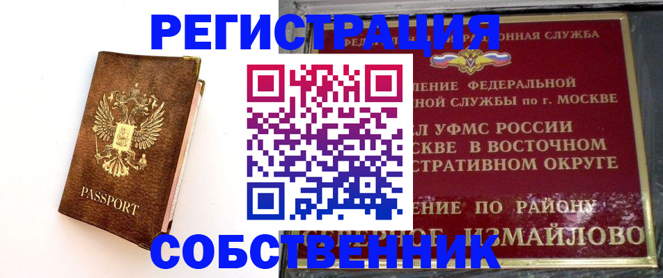 временная регистрация адрес в Дорогобуже